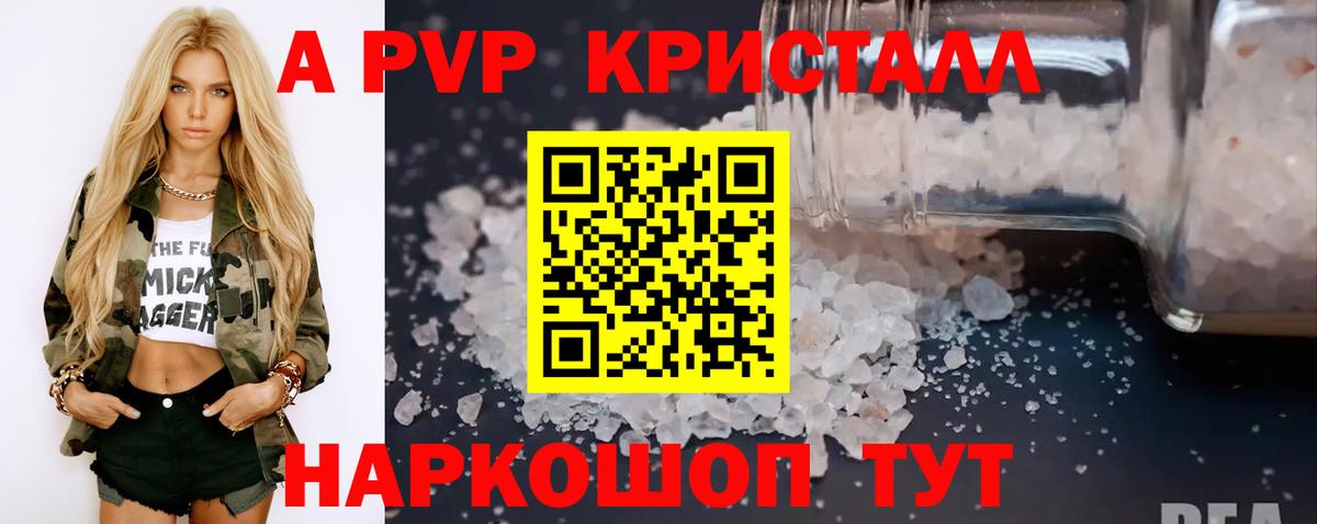 Магадан  A-PVP  A-PVP СК  Alpha PVP Соль  Вход с VPN  A PVP Соль 