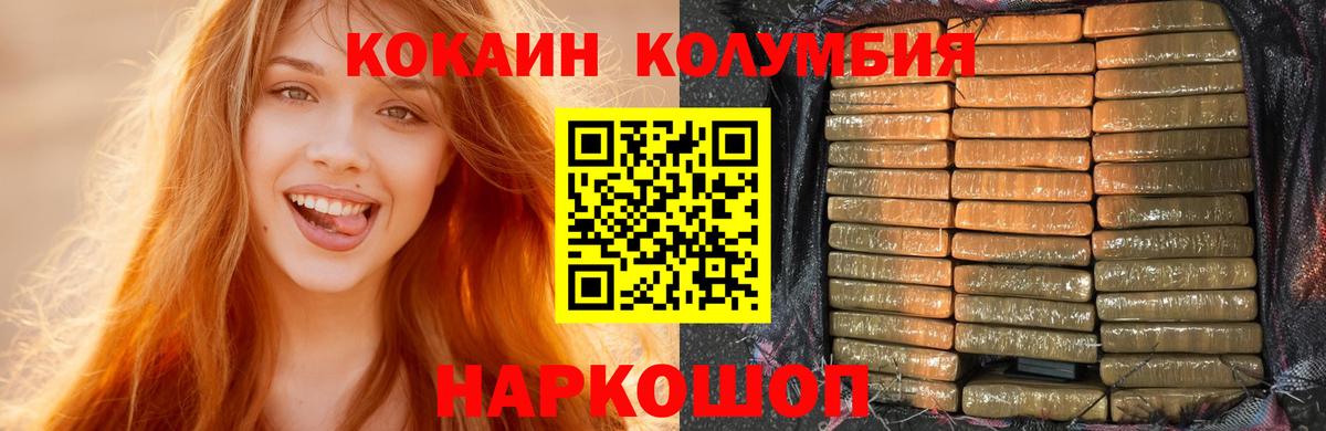 COCAIN 99% Магадан