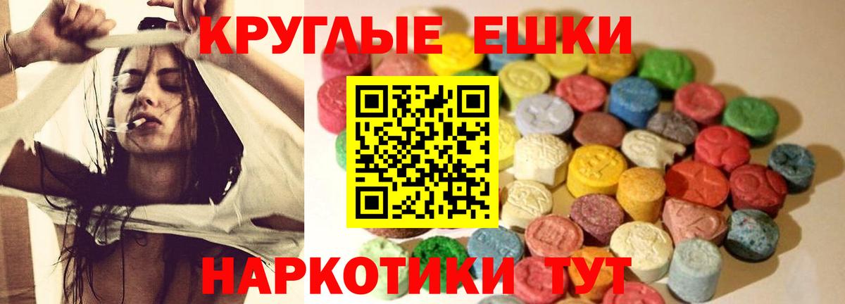 Экстази Cube Магадан