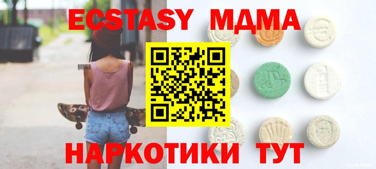 Магадан  Ecstasy TESLA  Вход с VPN  Экстази бентли 