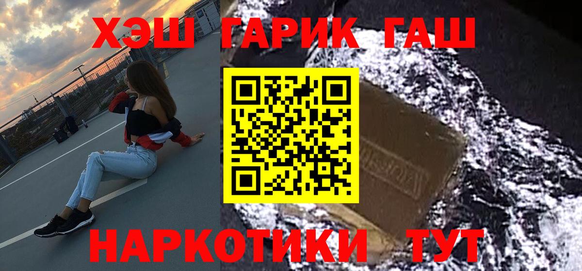 Магадан  ГАШ VHQ  Вход с VPN  Гашиш индика сатива 