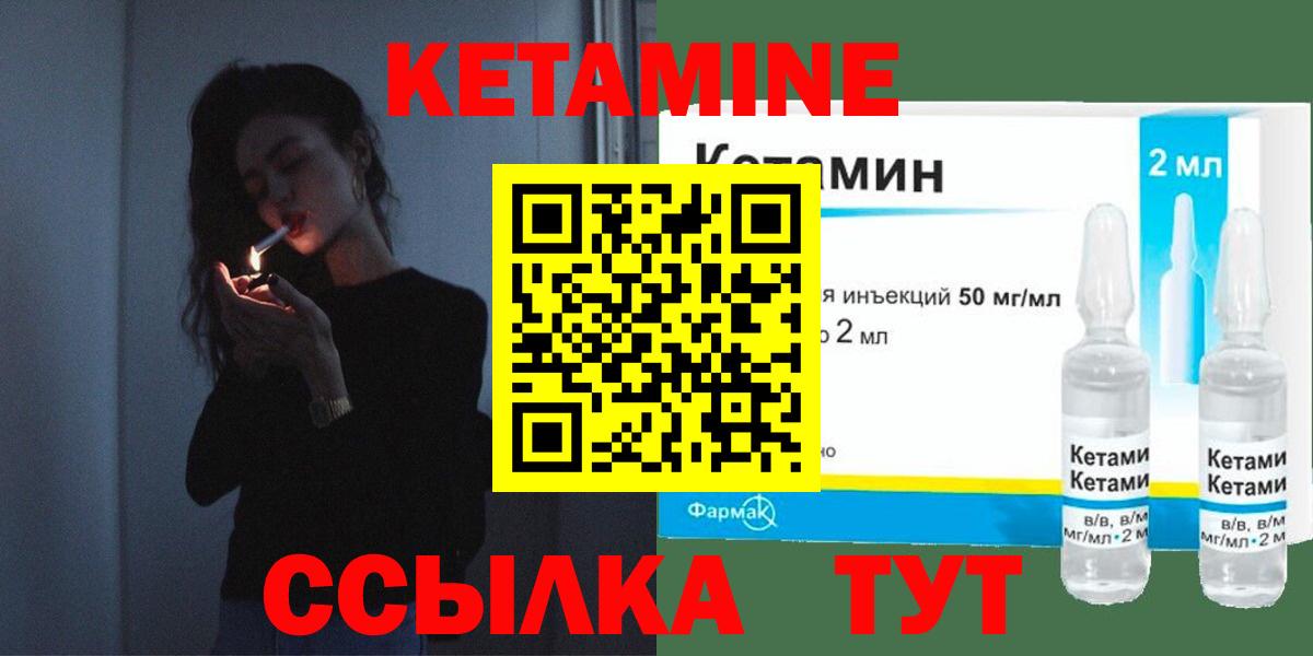 КЕТАМИН VHQ  КЕТАМИН ketamine  Вход с VPN  Магадан 