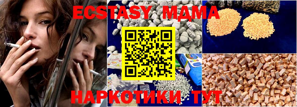МДМА VHQ  MDMA  Магадан  Вход с VPN  MDMA crystal 