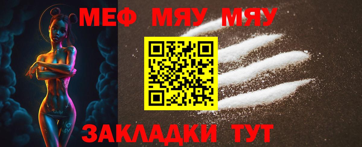 Мефедрон мука Магадан