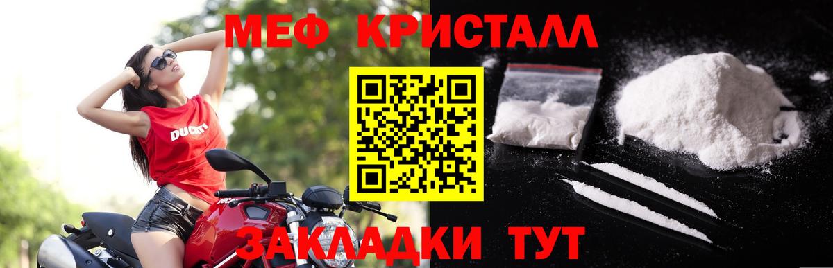 Магадан  Мефедрон mephedrone  МЕФ  Мефедрон  Вход с VPN 