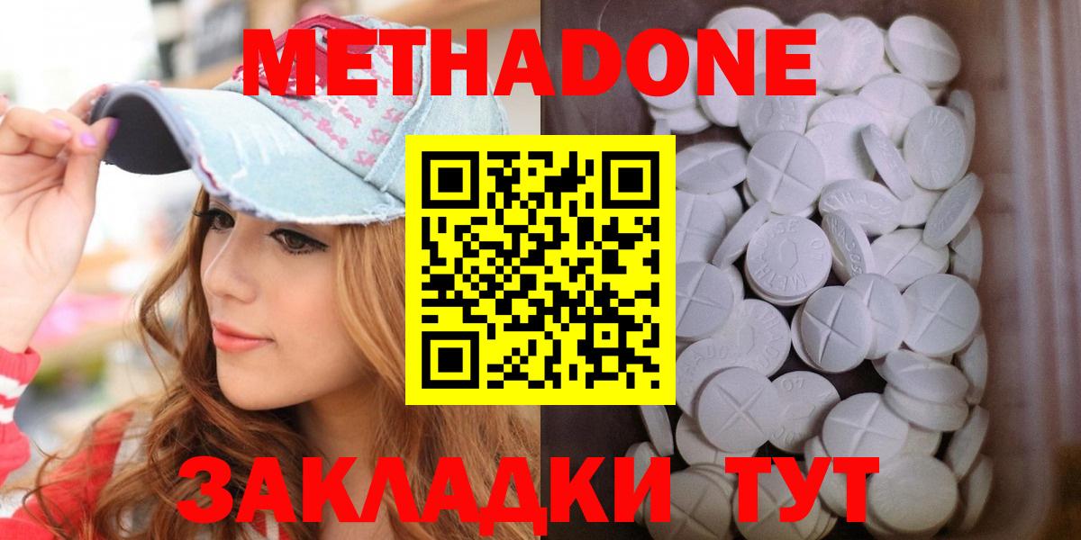 Магадан  Метадон methadone  OMG рабочий сайт  Вход с VPN 