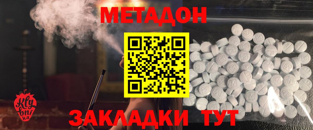 Метадон мёд Магадан