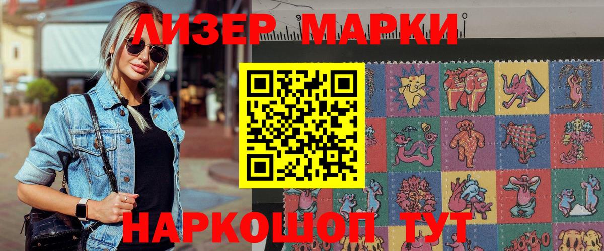 Магадан  Марки NBOMe 1,8мг  Марки NBOMe  Вход с VPN 