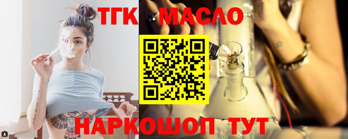ТГК жижа  Вход с VPN  Магадан 